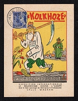 1942 (2 Jun) 'In the Kolkhoz, Life is 'Heavenly!'', International Exhibition 'Bolshevism against Europe', France, Anti-Soviet (Bolshevism) Propaganda, Leaflet (Special Cancellation)