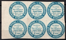 1873 5k Tiraspol Zemstvo, Russia (Schmidt #1, Block of 6, CV $480)