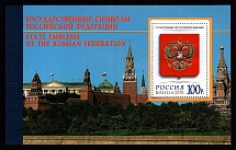 2001 Russian Federation, Russia, Souvenir Booklet (with Сertificate, CV $50)