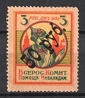 1923 50r on 3r  All-Russian Help Invalids Committee, Russia