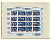 1983 Soviet Union USSR, Russia, Miniature Sheet (CV $150, MNH)