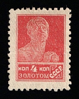 1924 4k Gold Definitive Issue, Soviet Union, USSR, Russia (Zag. 42 A, Zv. 38 A, Perf 12 x 12.25, Signed, CV $1,000, MNH)
