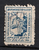 1920s Soviet Russia USSR Far Eastern Society of Children's Friends 5k membership due revenue