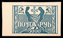 '5000' RSFSR, Russia (Essay of Unknown Origin, Private Issue, Thick Paper, Signed)