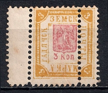 1898 3k Gadyach Zemstvo, Russia (Schmidt #38, DOUBLE perforation)