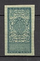 Ukraine Revenue Stamp 40 Shagiv (MNH)