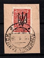 Kiev Type 3 - 4 Kop, Ukraine Trident (LUCHINETS MINSK Postmark)