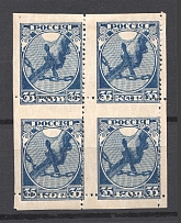 1918 RSFSR Block of Four 35 Kop (Shifted Perforation, Print Error)