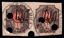 1918-19 Pishchanka postmarks on Podolia 1r, Pair, Ukrainian Tridents, Ukraine