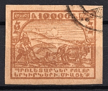 1922 10000R Armenia, Russia Civil War (PROOBE, Proof, Canceled)