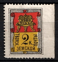 1881 2k Tver Zemstvo, Russia (Schmidt #12, Missed perf)