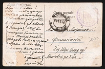 1914 Rear Evacuation Train No. 5 WWI postcard to Shuya with violet medical handstamp