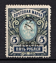 1919 100R/5R Armenia, Russia Civil War (Perforated, Type `f/g`, Black Overprint, Signed)