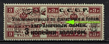 1923 3k Philatelic Exchange Tax Stamp, Soviet Union, USSR (Zag. PE 2 III Ka, Zv. S2var, 'И' instead 'Й', Perf 13.5, Type III, Signed)