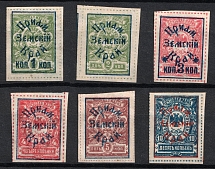 1922 Priamur Rural Province, on Far Eastern Republic (DVR) Stamps, Russia, Civil War (Full Set, CV $50)