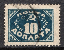 1925 Postage Dues Stamps, Soviet Union, USSR, Russia (Zv. D16 A, Perf. 14.75 x 14.25, Lithography, Canceled)
