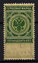 1887-88 Russian Empire, Revenue Stamp Duty, Russia (Canceled Odessa)