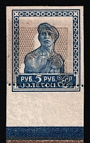 1926 5r Gold Definitive Issue, Soviet Union, USSR (SHIFTED Background, Annulated, Imperforate, Margin)
