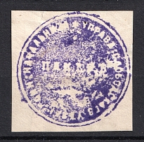 Slobodsk, Military Superintendent's Office, Official Mail Seal Label