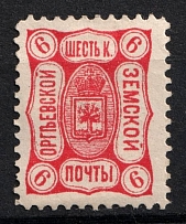 1893 6k Orgeev Zemstvo, Russia (Schmidt #20)