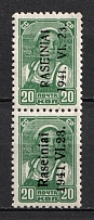 1941 20k Raseiniai, Occupation of Lithuania, Germany (Mi. 4 I - 4 II, Type I + II, Pair, CV $100, MNH)