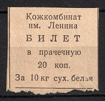 20k USSR Revenue, Russia, Leather Factory, Laundry Ticket