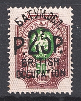 1920 Batum British Occupation Civil War (Black Overprint, CV $230)