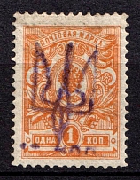 1918 1k Chernihiv Type II Local, Ukrainian Tridents, Ukraine (Bulat 2327 a, Signed, Unpriced, CV $+++)
