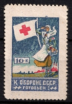 'To the Defense of the USSR', Russia, Cinderella, Non-Postal