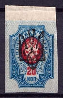 1918 20k Odessa Type 4, Ukraine Tridents, Ukraine (New Print, Signed, CV $200)