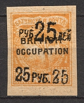 1920 Batum British Occupation Civil War 25 Rub (Short `5`, CV $230, Signed)