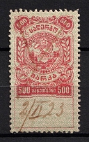 1921 500r on Back of 1r Georgian SSR, Revenue Stamp Duty, Soviet Russia (Canceled)