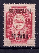 1910 20pa Dardanelles, Offices in Levant, Russia (INVERTED Overprint, Print Error, CV $40)