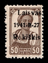 1941 20k Rokiskis, Occupation of Lithuania, Germany (Mi. 6 a II, Certificate, Signed, CV $470, MNH)