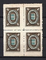 1912 3k Kremenchug Zemstvo, Russia (Schmidt #32, Block of Four)
