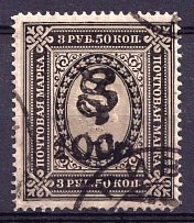 1920 100r on 3.5r Armenia, Russia Civil War (Sc. 163, Signed, Canceled, CV $140)