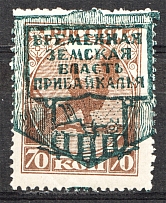 Provisional Government of Pribaikal Region Baikalia Civil War 70 Kop