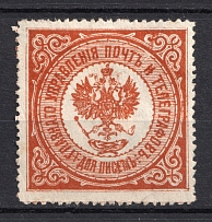 General Directorate of Posts and Telegraphs Mail Seal Label