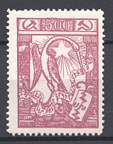 1922 Russia Armenia Civil War 500 Rub (Probe, Proof Lilac)