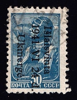 1941 30k Ukmerge, Occupation of Lithuania, Germany (Mi. 5, Canceled, CV $460)