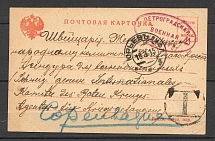1915 Additional Postcard from Yuriev (Tartu, Estonia), Riga District, Personal Censorship Oval