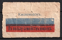 1915 In Favor of the Victims of the War, Russian Flag, Kislovodsk, Russian Empire Cinderella, Russia