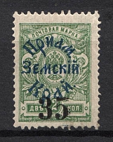 1922 Russia Priamur Rural Province Civil War 35 Kop (CV $300)
