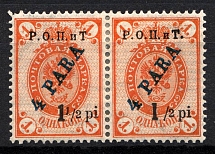 1918 1.5pi/4pa/1k ROPiT Offices in Levant, Russia (MISSED `1` in Overprint, Print Error, Pair)