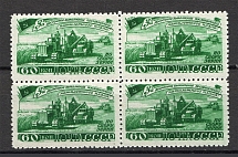1948 Five-Year Plan in Four Years, Soviet Union USSR (Block of Four, MNH)
