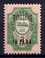 1910 10pa Beirut, Offices in Levant, Russia (INVERTED Overprint, Print Error, CV $40)