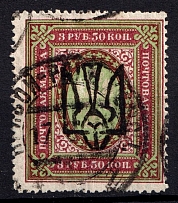 1918 3.5r Odessa Type 5 (5 a), Ukrainian Tridents, Ukraine (Bulat 1203, Signed, Krivoy Rog (Kryvyi Rih) Postmark, ex John Terlecky, CV $50)