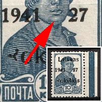 1941 10k Rokiskis, Occupation of Lithuania, Germany (Mi. 2 a F, MISSING 'VI', Margin, Blue Control Strip, CV $780, MNH)