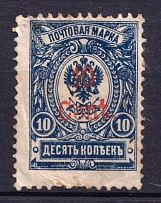 1920 10c Harbin Offices in China, Russia (Type I, CV $180)