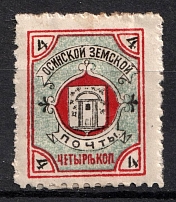 1899 4k Osa Zemstvo, Russia (Schmidt #32)